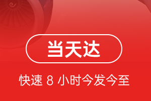 西昌机场托运航空货运公司【机场